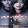 Deadlock 2 Dvd